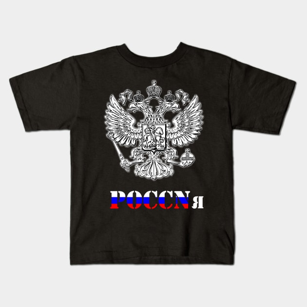 poccnr russia Kids T-Shirt by hottehue